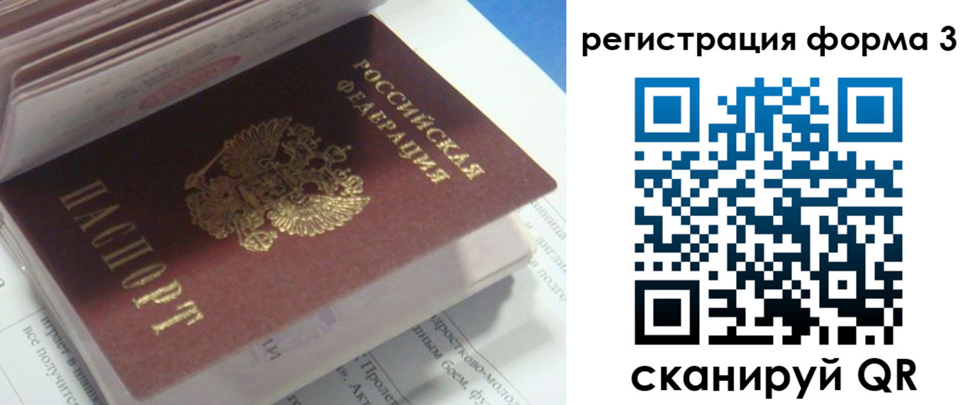 прописка ребенка в Кемеровской области