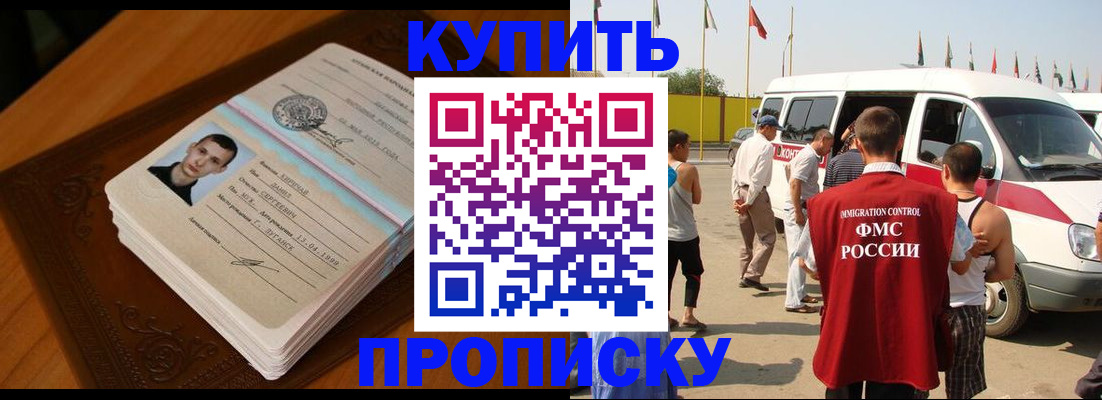 пропишу в квартире в Кемеровской области