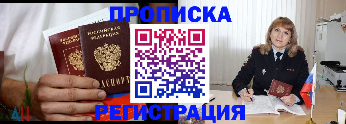 миграционный учет в Кемеровской области