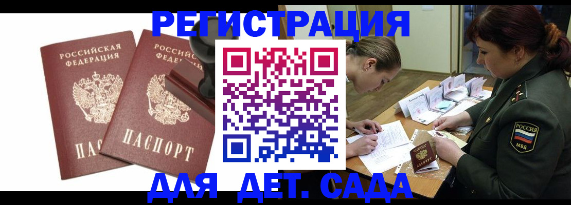 временная регистрация надежно в Кемеровской области