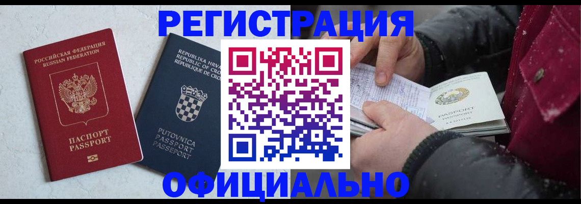 временная регистрация гарантия в Кемеровской области