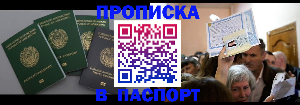 временная регистрация 2025 в Кемеровской области