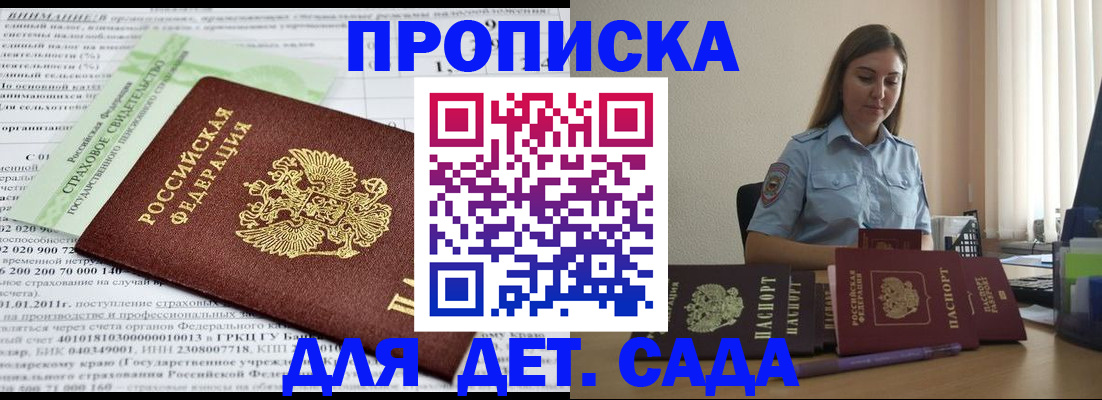 временная регистрация поиск в Кемеровской области